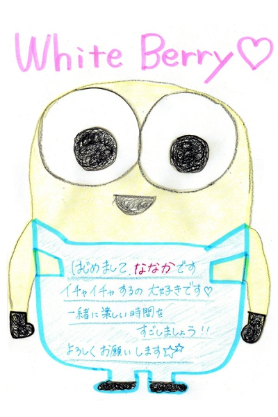 ななか手書きメッセージ