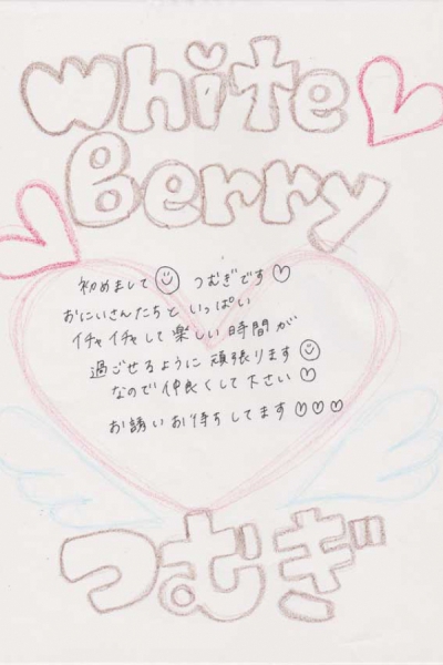 つむぎ手書きメッセージ