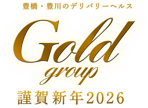 豊橋・豊川のデリバリーヘルス Goldグループ