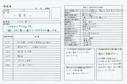 里奈【りな】熟女コースHな履歴書