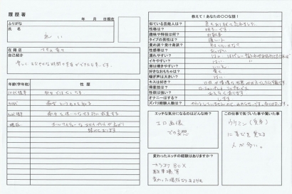 澪【れい】マダムコースHな履歴書