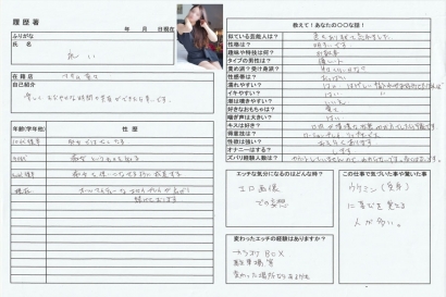 澪【れい】マダムコースHな履歴書