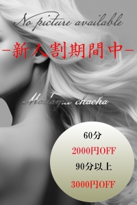 澪琉【みる】若妻コース