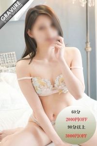 鈴芽【すずめ】プレミアコース