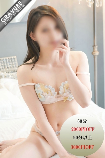 鈴芽【すずめ】プレミアコース