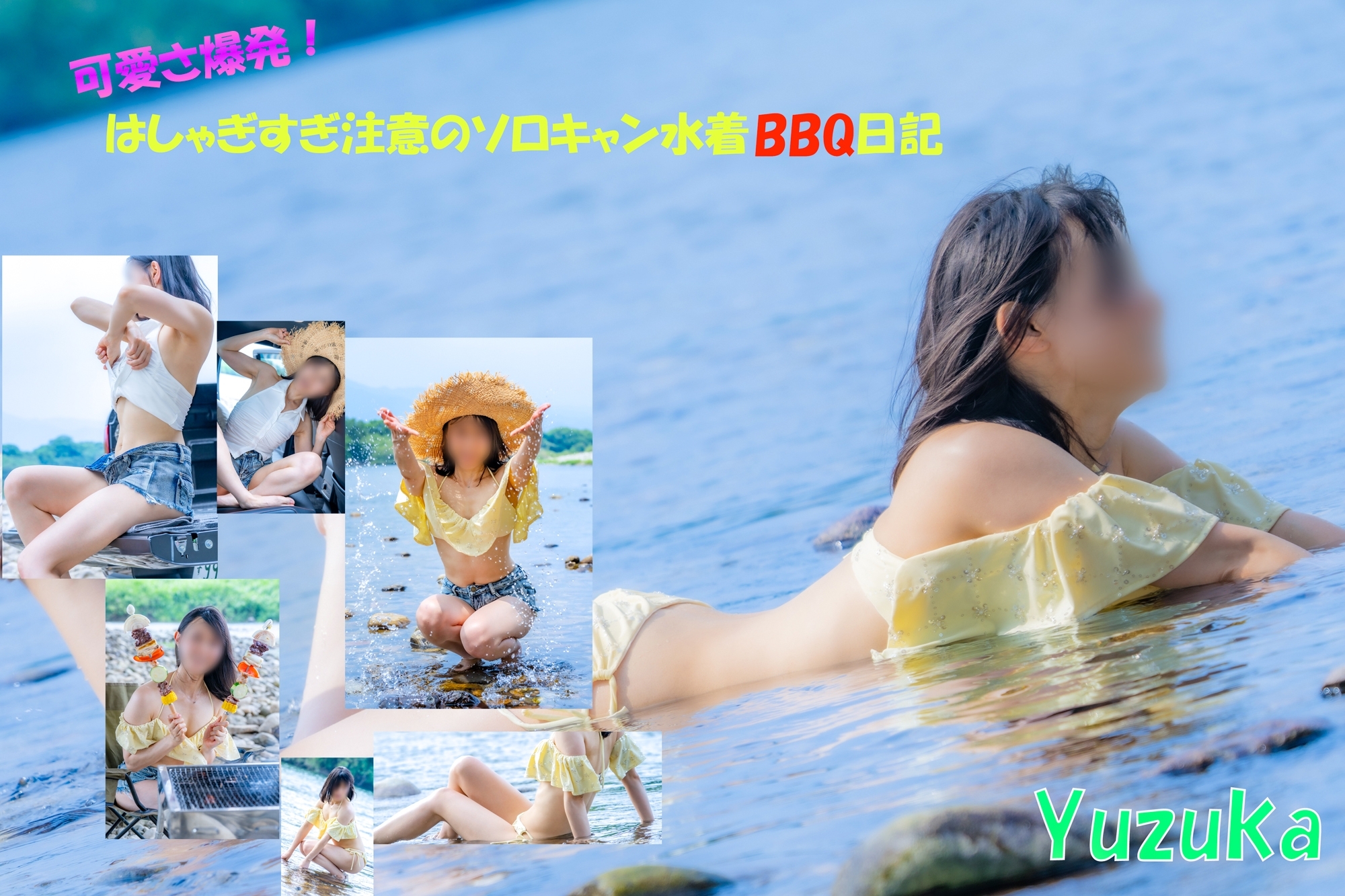 柚花【ゆずか】マダムコース