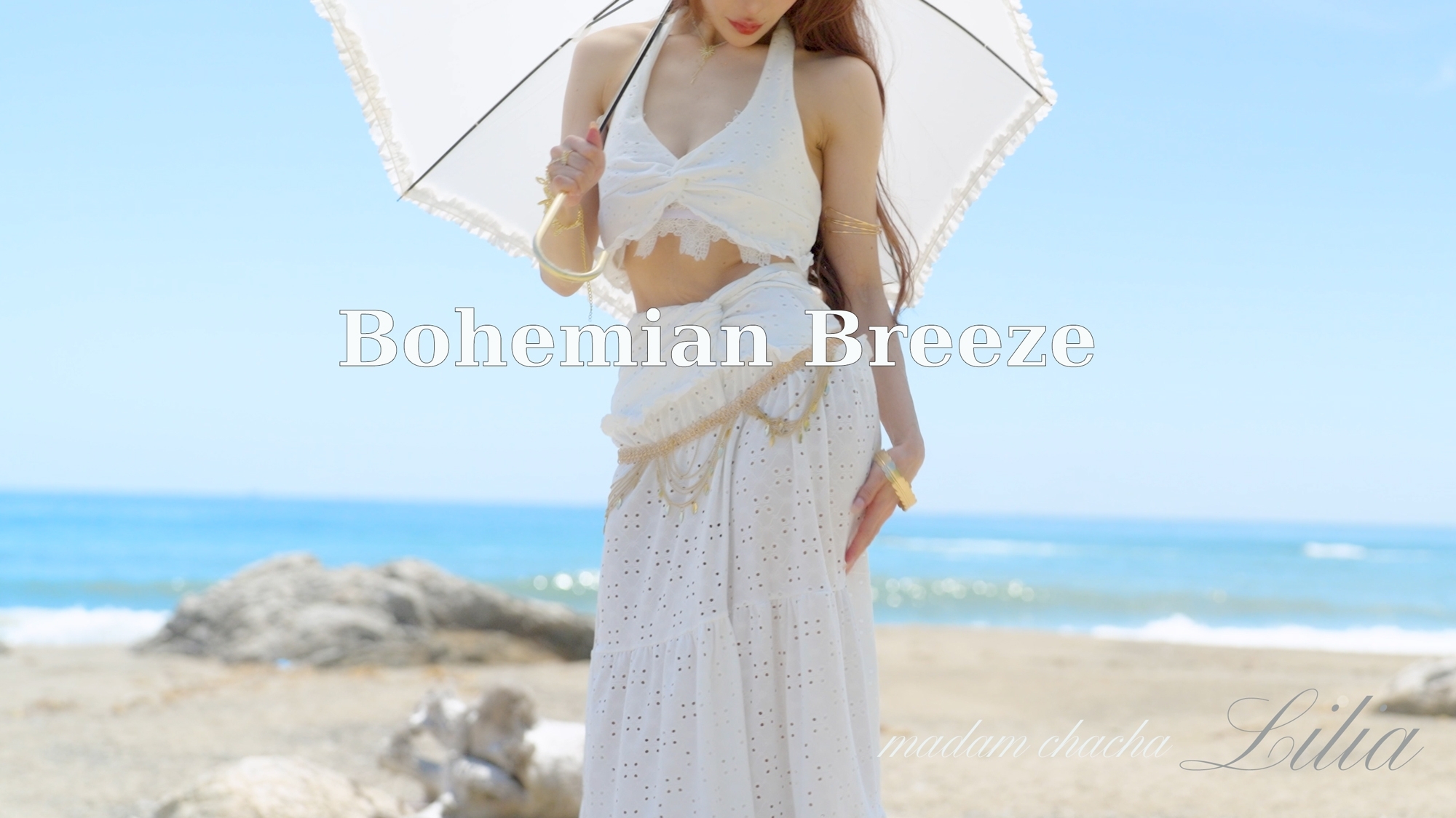 2025夏 Bohemian Breeze -オリジナルPV-４K