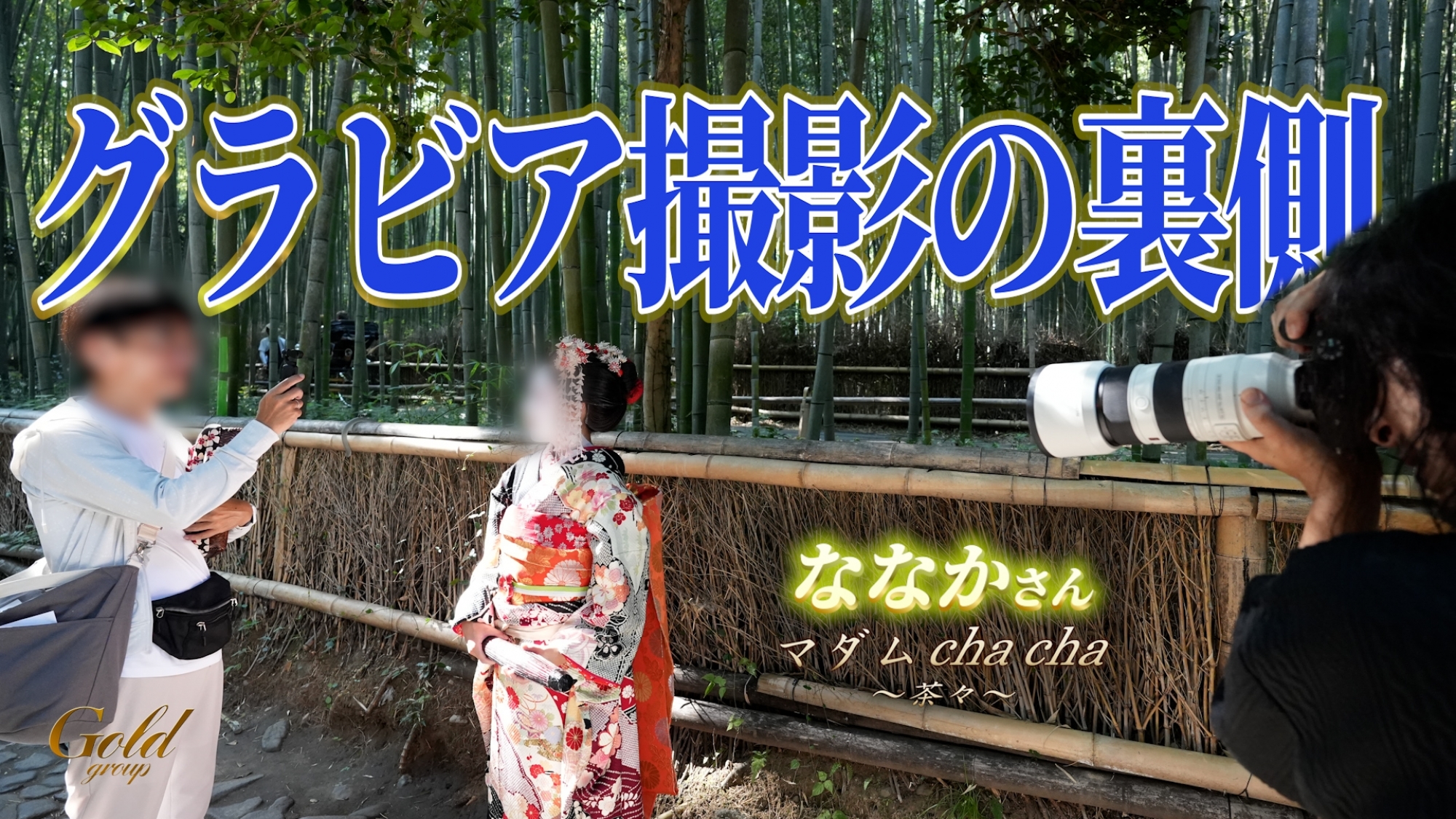 真紅のバラに包まれる