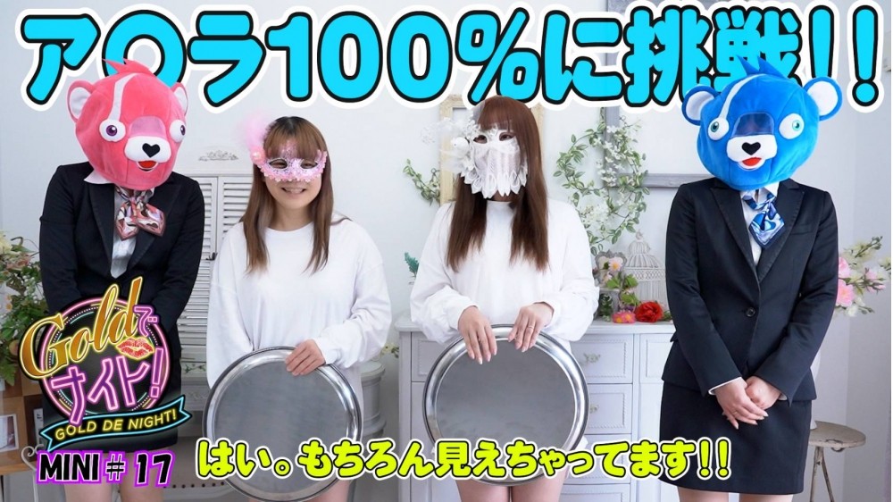 ア〇ラ100％のお盆芸を風〇嬢にやらせてみた結果！？ア〇コが丸見え状態！？