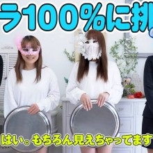 ア〇ラ100％のお盆芸を風〇嬢にやらせてみた結果！？ア〇コが丸見え状態！？