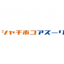 弊社広報担当のゆいゆいこと『波野結衣さん』がシャチホコアズーリＦＭに出演決定！