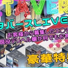 ☆メタバースLIVEのお知らせ☆