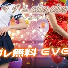 ★☆コスプレで遊んじゃおぅ☆★
